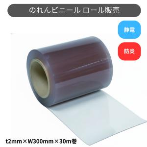 スワロン ストリップドア―シート フラット防炎静...の商品画像