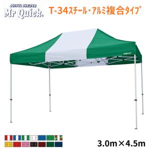 #注目！大幅に値下げしました！Mr.Quickのイベントテント ワンタッチ式 ミスタークイック | ミスタークイック（Mr Quick）の埼玉通商