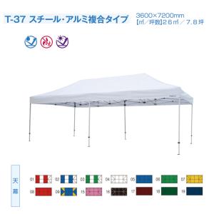 ミスタークイック テント T-37 3.6m x 7.2m
