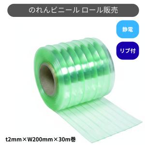 スワロン ストリップドア―シート リブ付静電透明 t2mm 300mm