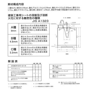 スパッタシート C種 片面 1号 920mm×...の詳細画像2