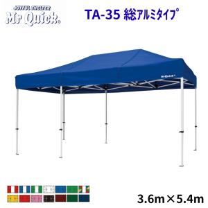 イベントテント 強化型アルミフレーム3.6m×5.4m (2間×3間) CARAVAN JA