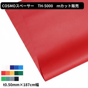 泉・COSMOスペーサーTH5000　t0.50mm　187cm幅　防炎1類　国産　泉　カット販売　切り売り　テント　建築　養生　ターポリン｜ターポリンネット ヤフー店