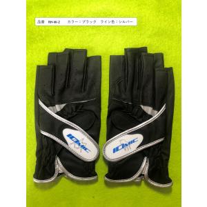 IOMIC　手袋（競馬・乗馬用）フィンガーカットタイプ　ブラック　ライン色：シルバーライン　｜ta-store