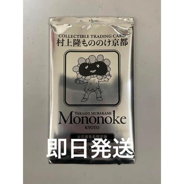 配布終了  村上隆 もののけ京都　トレカ　来場者先着5万枚限定版　1パック