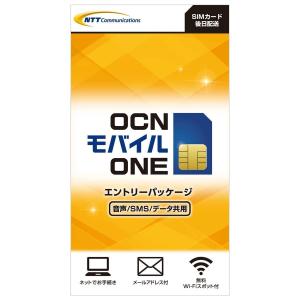 OCN モバイル ONE エントリーパッケージ 音声/SMS/データ共用