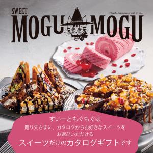 スイーツカタログギフト すいーともぐもぐ ルイ...の詳細画像3