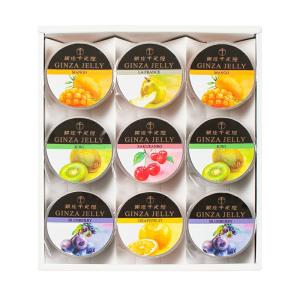 母の日ギフト 銀座千疋屋 銀座ゼリー 9個 (...の詳細画像1