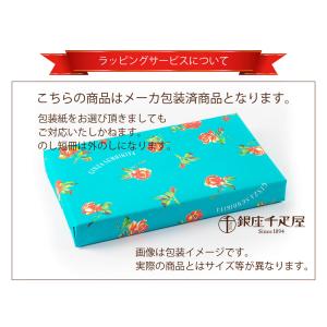 母の日ギフト 銀座千疋屋 銀座ゼリー 9個 (...の詳細画像4