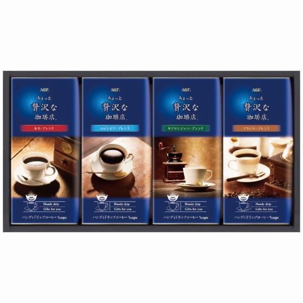 AGF ちょっと贅沢な珈琲店ドリップコーヒーギフト ZD-20J (-2216-035-) | 内祝...