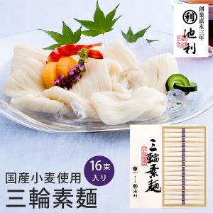 そーめん Amazon.co.jp: 夏野菜を使った三輪素麺 NY-30A : 食品・飲料・お酒