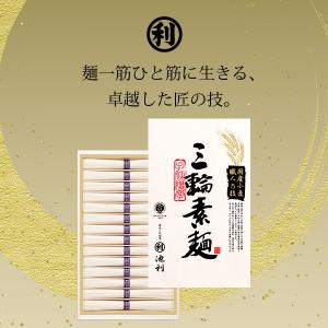 お中元 ギフト 三輪そうめん 池利 国産小麦使...の詳細画像2