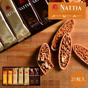 父の日 ギフト 赤い帽子 ◆ナッティア 21枚入 (-NA-000003-)(t0) | 内祝い お祝い 菓子 ナッツ フロランタン キャラメル ウエハース クッキー