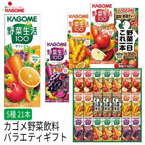 お中元 ギフト カゴメ 野菜飲料バラエティギフト KYJ-30G (-3162-605-)(t0) | 父の日 野菜ジュース 内祝い ギフト 出産内祝い 快気祝い お返し 志｜tabaki2