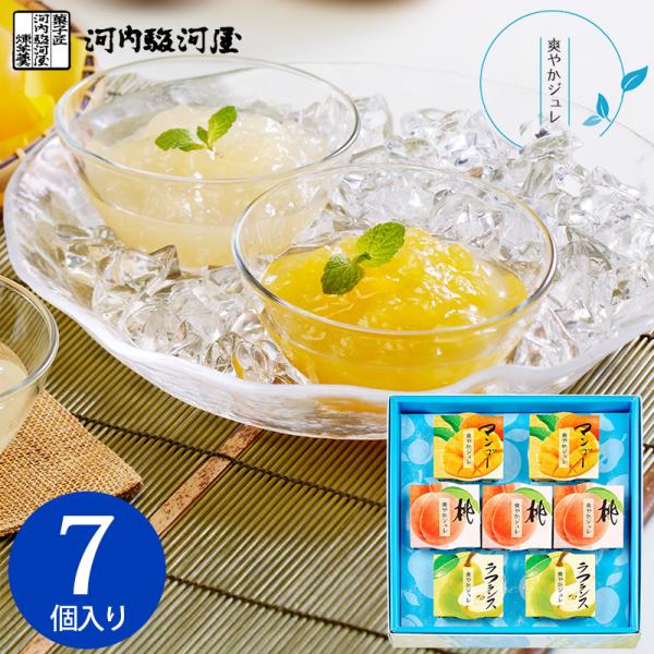 お中元 河内駿河屋 夏菓子 爽やかジュレ SJ-15 (送料込み) (t0) | 涼菓 7個 桃 ラ...