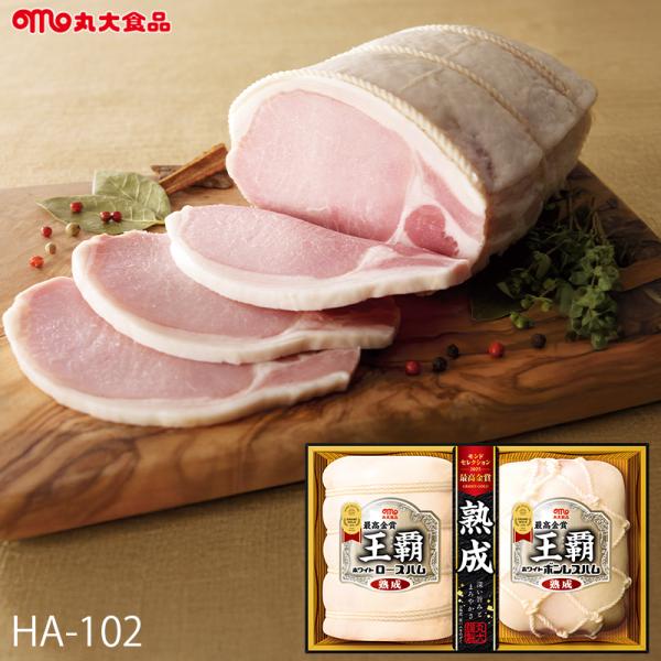 お歳暮 ハム ギフト 丸大食品 王覇 ( HA-102 ) メーカー直送 送料無料 丸大ハム | 御...