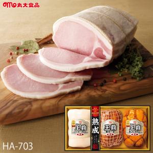 お歳暮 ハム ギフト 丸大食品 王覇  メーカー直送 送料込み 丸大ハム   御歳暮 ご挨拶 ロースハム ボンレスハム