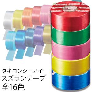 タキロンシーアイ スズランテープ 470m 単色 T0 チア ポンポン Otl Jx ギフト工房まごころ屋 通販 Yahoo ショッピング