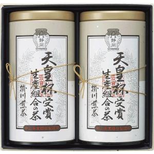 天皇杯受賞生産組合の茶 IATー51 (-0422-070-) | 内祝い ギフト 出産内祝い 引き出物 結婚内祝い 快気祝い お返し 志