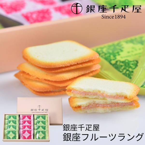 敬老の日 ギフト 銀座千疋屋 銀座フルーツラング PGS-121 (送料込み) (-PGS-121-...