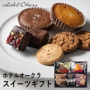 ホテルオークラスイーツアソート 10個 RHOSA-15      内祝い 出産 結婚 お返し