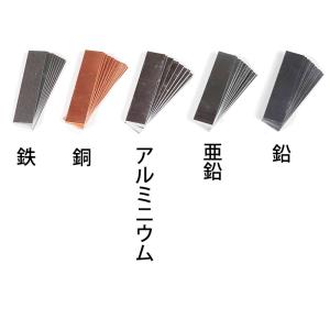 金属板 10枚入 亜鉛板 5070131 (送...の詳細画像3