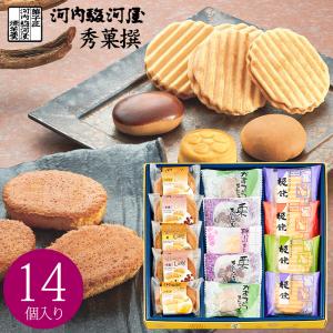 河内駿河屋 彩菓撰 SK-20      内祝い お祝い まんじゅう 詰め合わせ 和菓子