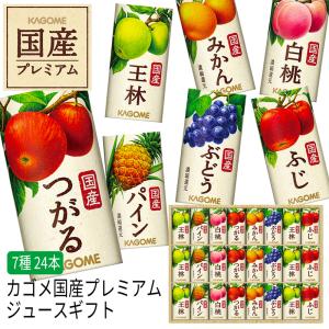 父の日 ギフト カゴメ 国産プレミアムジュースギフト KT-50L  (-KT-50L-)(t0) | 内祝い ギフト 出産内祝い 引き出物 結婚内祝い 快気祝い お返し 志｜tabaki2