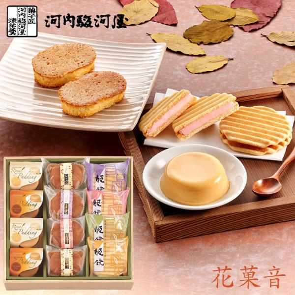 お歳暮 河内駿河屋 和菓子 花菓音 FK-15 (送料込み)(t0) | ギフト 内祝い お祝い 姫...