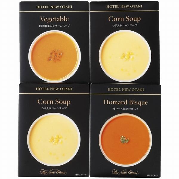 ホテルニューオータニ レトルトスープセット ORS-25 (送料込み) (-C6184-518-) ...