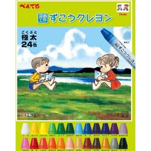 ぺんてる ずこうクレヨン 24色 PTCGI-24 （メール便・送料込み・送料無料・代引き不可・日時指定不可）