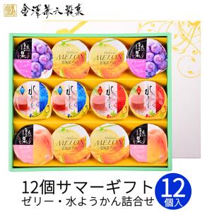 金澤兼六製菓 水ようかんの商品一覧 通販 - Yahoo!ショッピング