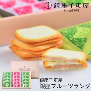 お中元 銀座千疋屋 銀座フルーツラング PGS-121 (-PGS-121-)(t0)