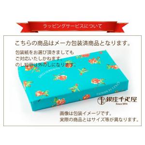 お中元 ギフト 銀座千疋屋 銀座フルーツクーヘ...の詳細画像4