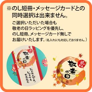 敬老の日 銀座千疋屋 銀座ゼリー 9個 (-P...の詳細画像2