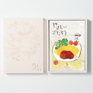 グルメカタログギフト やさしいごちそう 黄色い...の詳細画像1