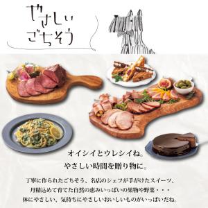 グルメカタログギフト やさしいごちそう 黄色い...の詳細画像3