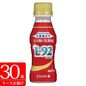 カルピス 守る働く乳酸菌 L-92 PET100ml ×30本 （送料無料） (t0)