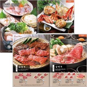 カタログギフト プレミアム 50900円コース...の詳細画像5
