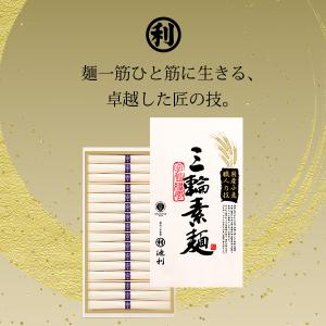 お中元 ギフト 三輪そうめん 池利 国産小麦使...の詳細画像2