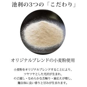 お中元 ギフト 三輪そうめん 池利 国産小麦使...の詳細画像5