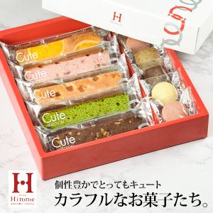 父の日ギフト ひととえ キュートセレクション 11号 CSB-10 (-K8211-406-)(t0) | ギフト 出産内祝い お返し 誕生日 プレゼント 洋菓子 御供 香典返し