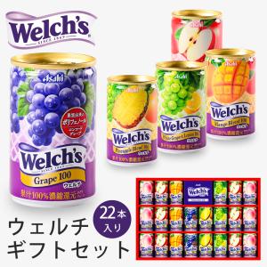 母の日ギフト ウェルチ フルーツジュースギフト ...の商品画像