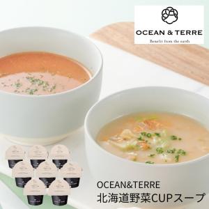 母の日 ギフト OCEAN＆TERRE 北海道野菜CUPスープセットB A215 (-K2004-802-)(t0) | 内祝い ギフト オーシャンテール 出産内祝い 結婚祝 志