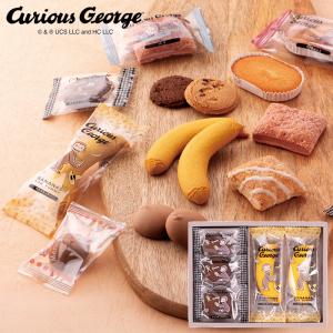 おさるのジョージスイーツセット CS-10 (個別送料込み価格) (-G1529