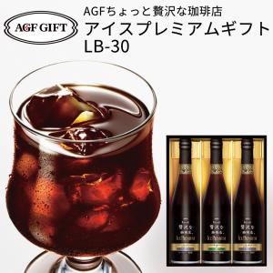 父の日ギフト AGF マキシムちょっと贅沢な珈...の詳細画像3