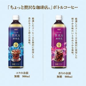 母の日ギフト AGF 「ちょっと贅沢な珈琲店」...の詳細画像3