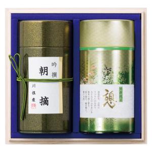 静岡茶 茶師こだわりの銘茶詰合せ(木箱入) CS-80 (-L1099-088-) | 内祝い ギフト 出産内祝い 引き出物 結婚内祝い 快気祝い お返し 志