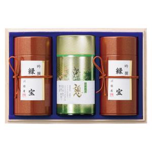 静岡茶 茶師こだわりの銘茶詰合せ(木箱入) CS-150 (-L1099-100-) | 内祝い ギフト 出産内祝い 引き出物 結婚内祝い 快気祝い お返し 志