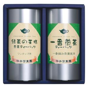 仲井芳東園 豊味緑茶ティーバッグ詰合せ LTP-20 (-C7177-067-) | 内祝い ギフト 出産内祝い 引き出物 結婚内祝い 快気祝い お返し 志